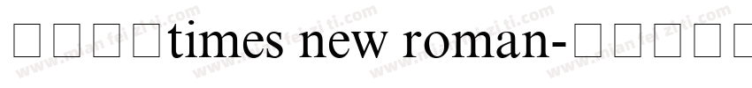 免费商用times new roman字体转换